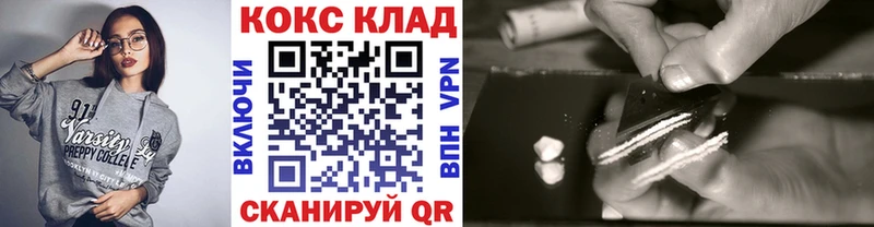 Кокаин Columbia  Купить где  Бежецк 
