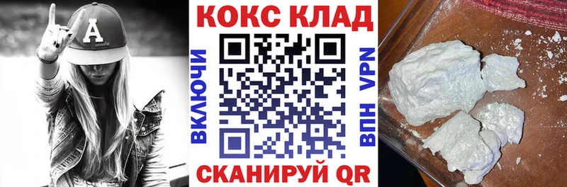 Кокаин 99% Бежецк