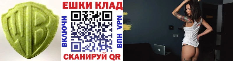 Ecstasy 250 мг  Купить закладки  Бежецк 