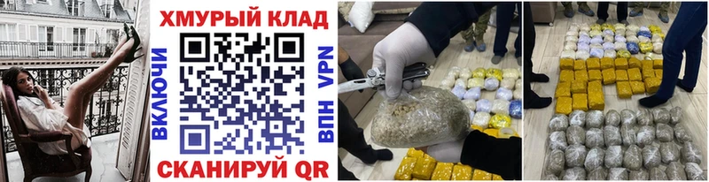 Купить закладки Бежецк Героин VHQ