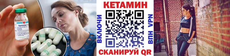 Кетамин ketamine Бежецк