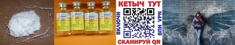 Купить где  Бежецк  КЕТАМИН VHQ 