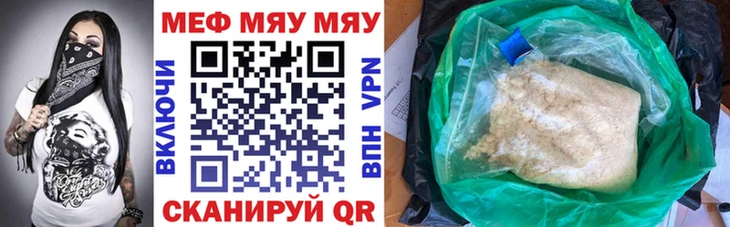 Купить  Бежецк  МЕФ mephedrone 