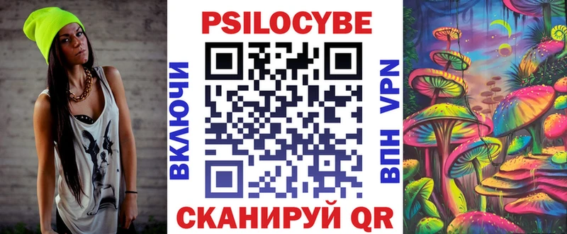 Галлюциногенные грибы Magic Shrooms Купить Бежецк